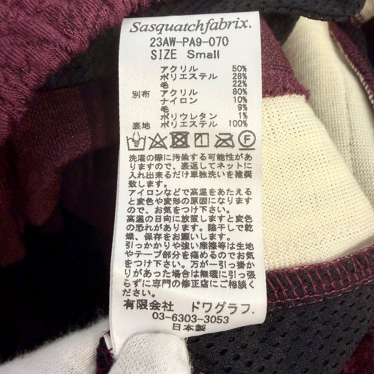 Needles × Sasquatchfabrix. トラックパンツ ボルドー S 蝶刺繍 メンズ 日本製 TT029