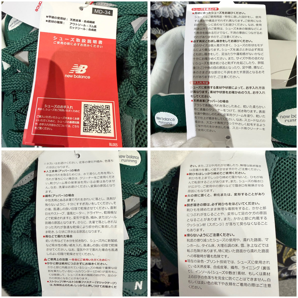 未使用品【定価19,800円】New Balance ニューバランス 2002R グリーン シューズ スニーカー 26.5cm 箱付き TT035