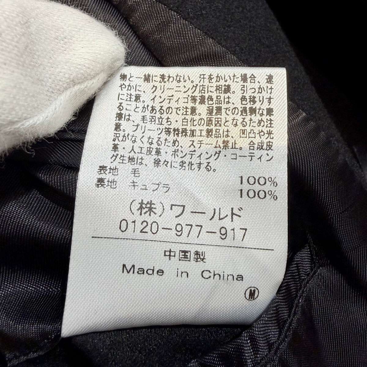 新品【定価13万】DRESSTERIOR × 干場義雅 × MOVB ダブルブレストコート ブラック M メンズ TT003