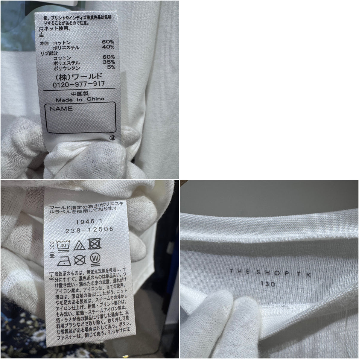 THE SHOP TK キッズ 長袖プリントTシャツ ホワイト 130cm 新品タグ付き TT060