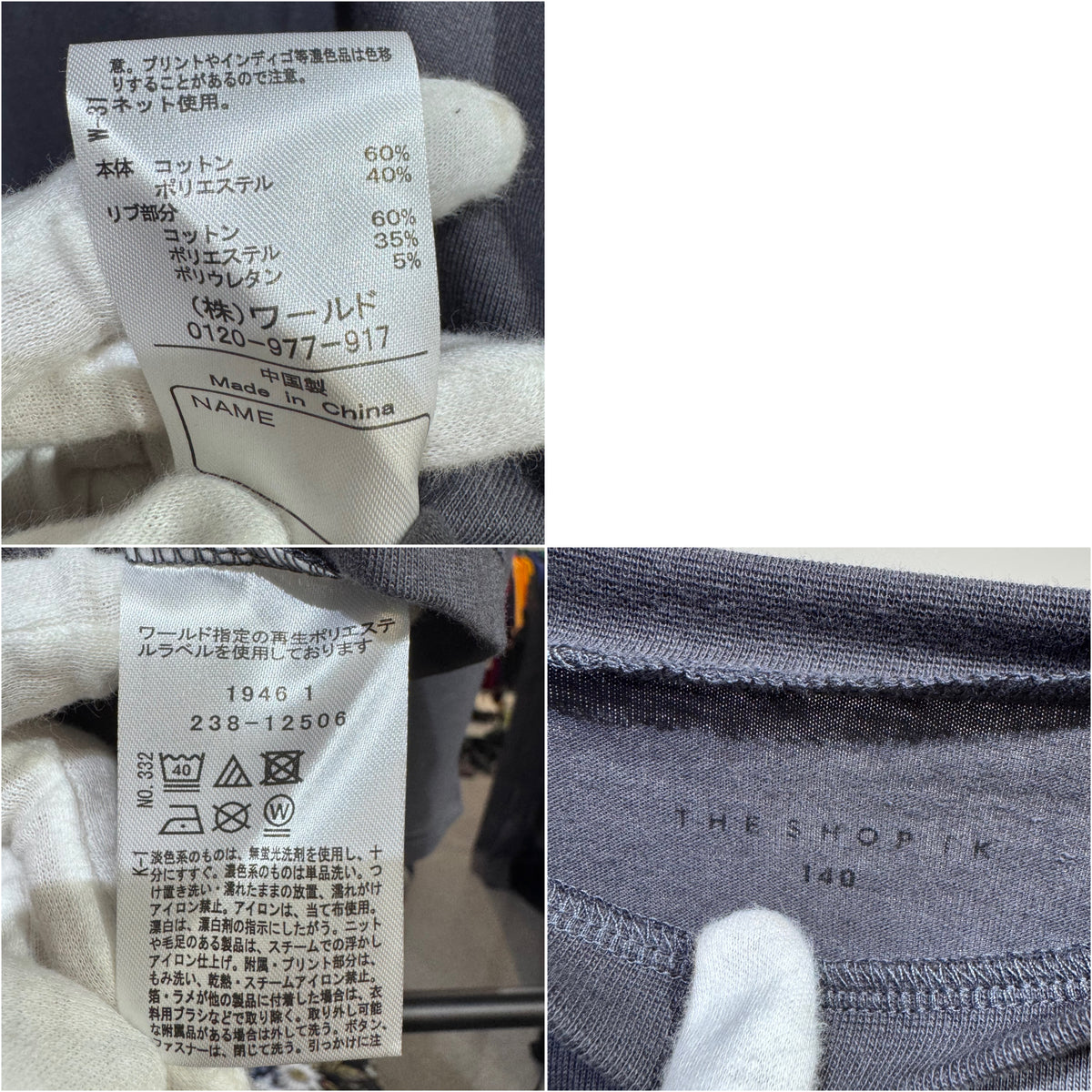 THE SHOP TK キッズ 長袖ロゴプリントTシャツ チャコールグレー 140cm 新品タグ付き TT061