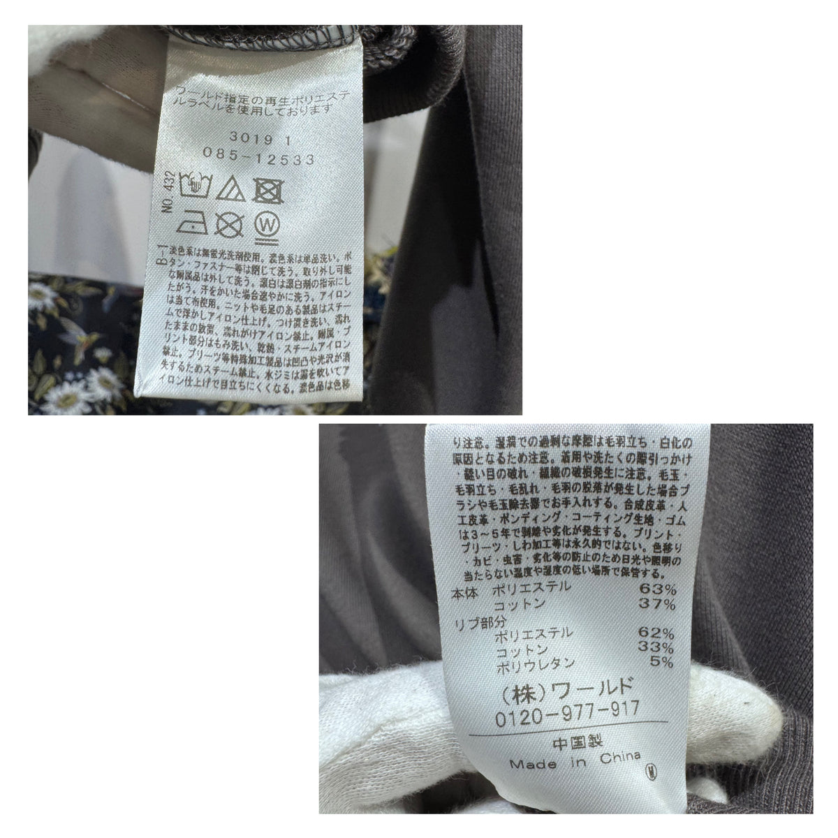 新品・タグ付き【定価9,900円】DRESSTERIOR ドレステリア MASON ビジューロゴ スウェット プルオーバー グレー系 サイズ38 M TT048