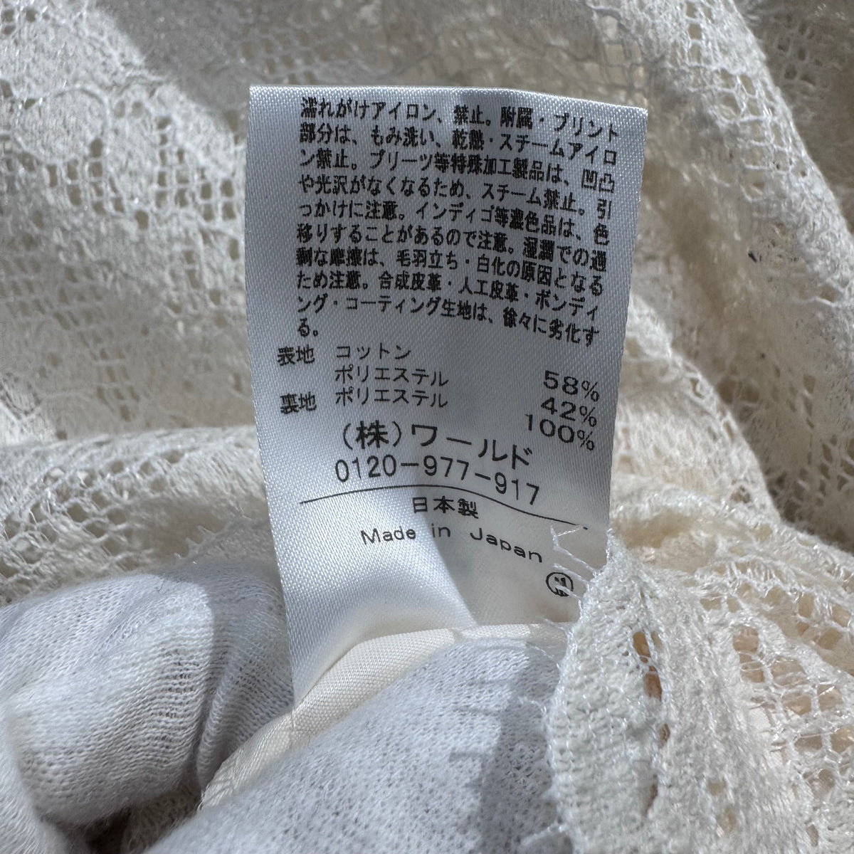 新品 タグ付き【定価23,100円】DRESSTERIOR ドレステリア レースブラウス 長袖 ホワイト 34 日本製 TT017