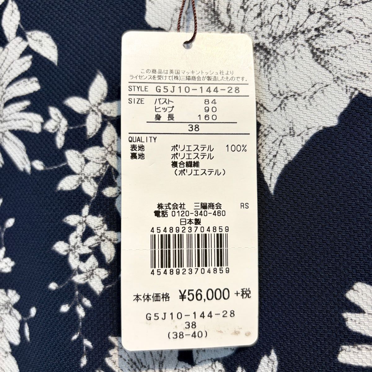 未使用品【定価5.6万】MACKINTOSH LONDON フラワープリント ワンピース ネイビー 38 日本製 レディース TT037