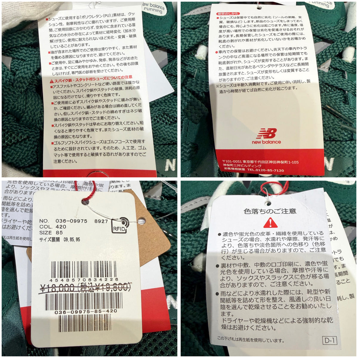 未使用品【定価19,800円】New Balance ニューバランス 2002R グリーン シューズ スニーカー 26.5cm 箱付き TT035