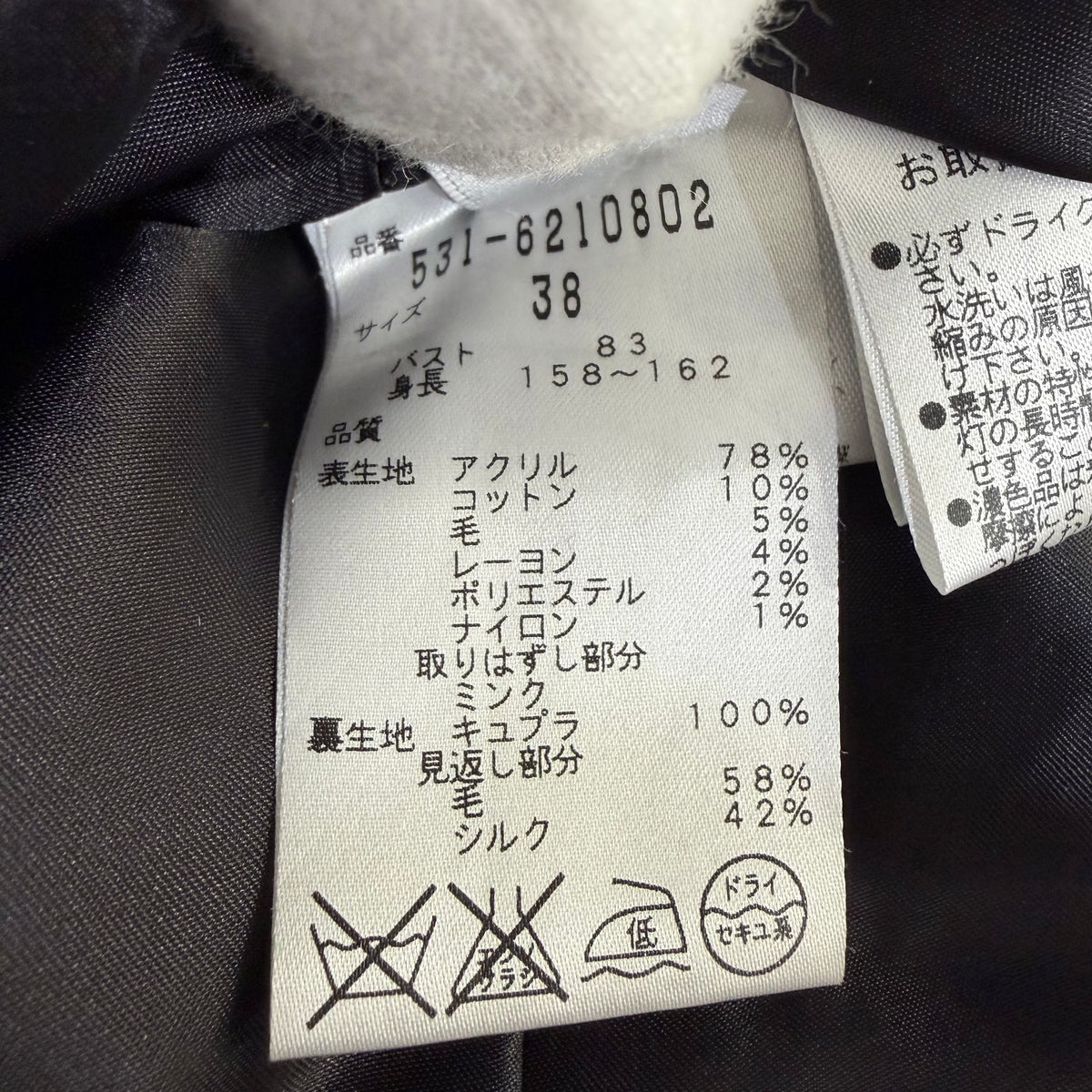 ADORE ファー切替 ツイード ノースリーブトップス ブラック マルチカラー 38 レディース TT109