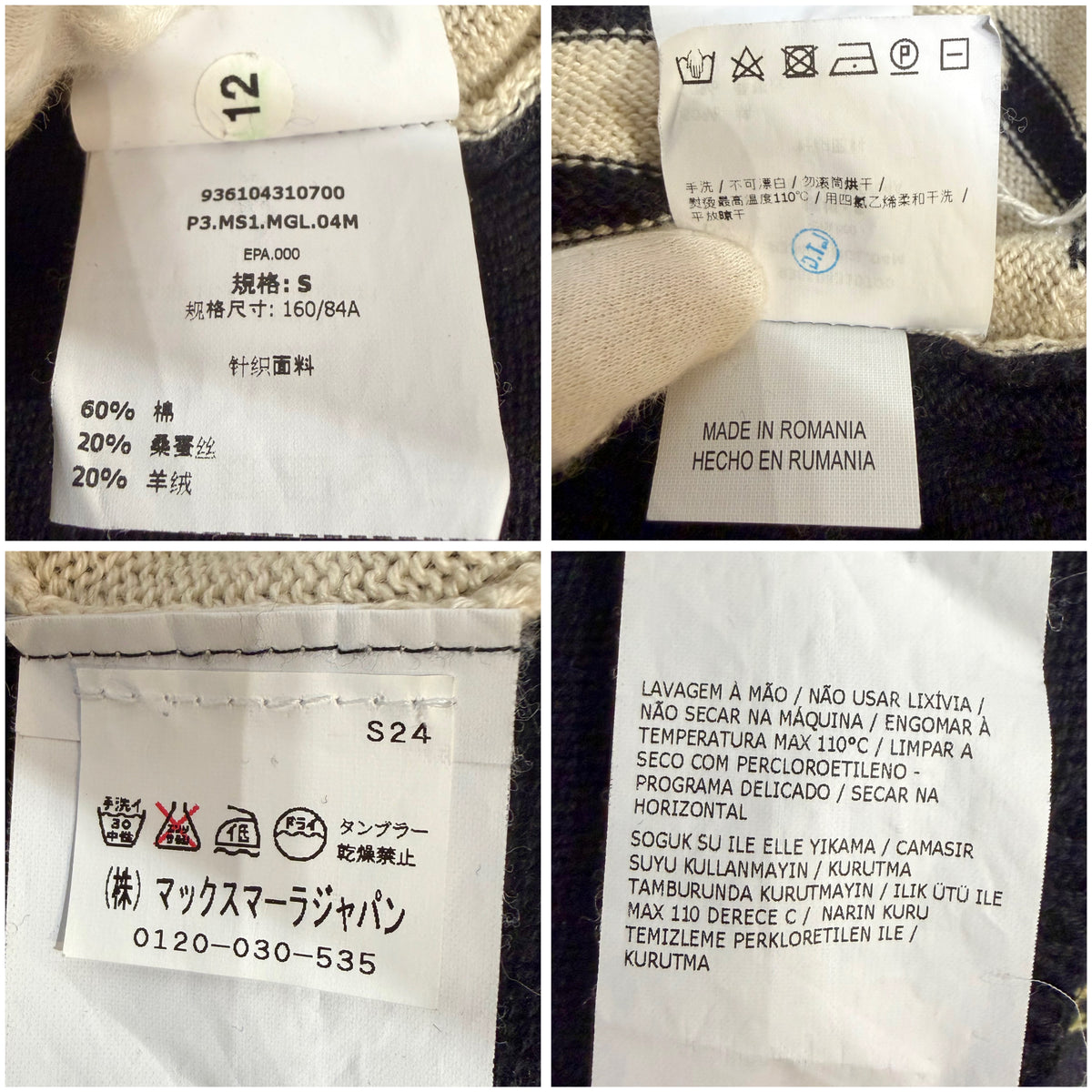 S Max Mara ボーダー ニット プルオーバー アイボリー×ブラック S レディース TT089