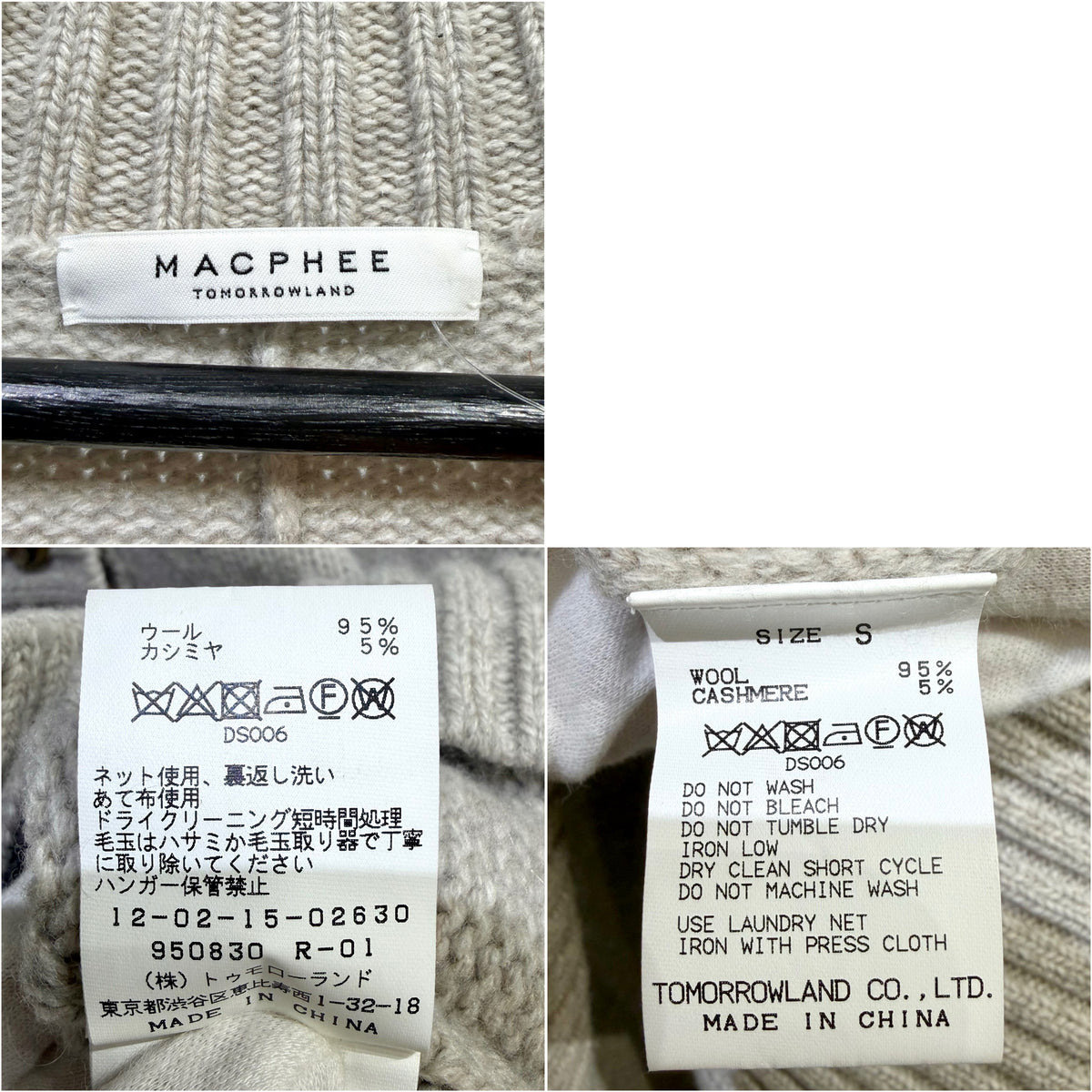 MACPHEE TOMORROWLAND ウール カシミヤ ロングカーディガン ライトベージュ S メンズ TT098