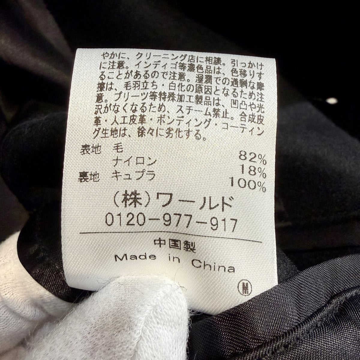 新品【定価9.9万】DRESSTERIOR × 干場義雅 コラボ Pコート ブラック S メンズ TT004