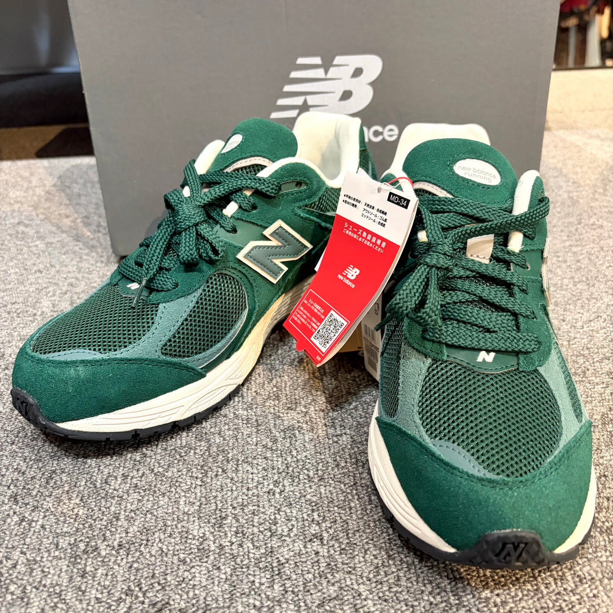 未使用品【定価19,800円】New Balance ニューバランス 2002R グリーン シューズ スニーカー 26.5cm 箱付き TT035