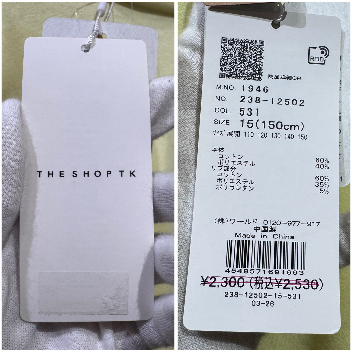 THE SHOP TK キッズ 星柄ポケット 長袖Tシャツ イエロー 150cm 新品タグ付き TT062
