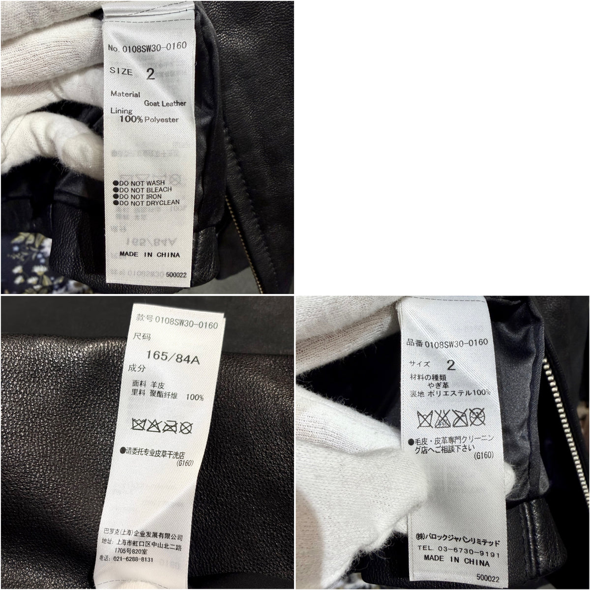 MOUSSY マウジー ゴートレザー フリンジ ジャケット ブラック レディース サイズ2 タグ付き未使用品 TT103