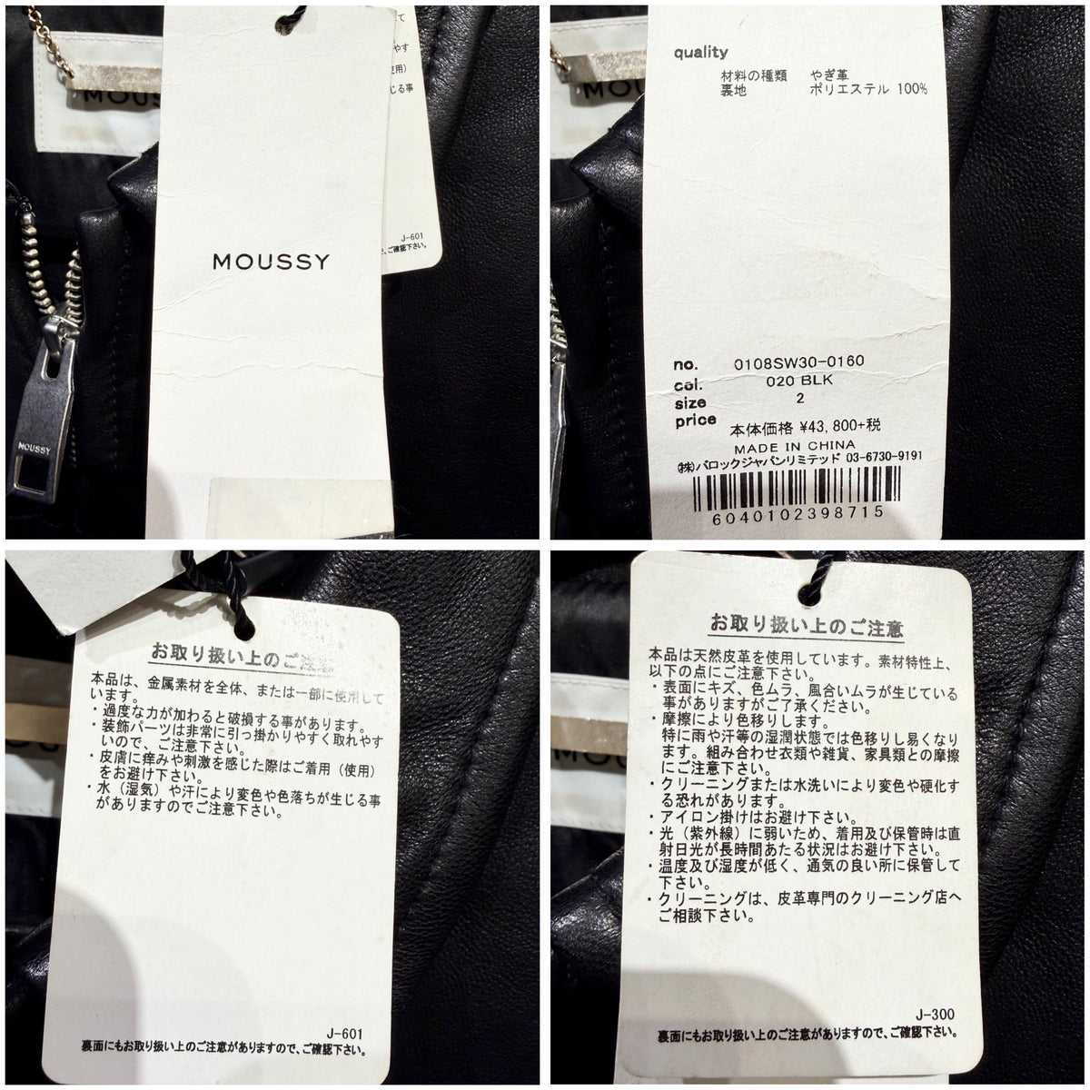 MOUSSY マウジー ゴートレザー フリンジ ジャケット ブラック レディース サイズ2 タグ付き未使用品 TT103