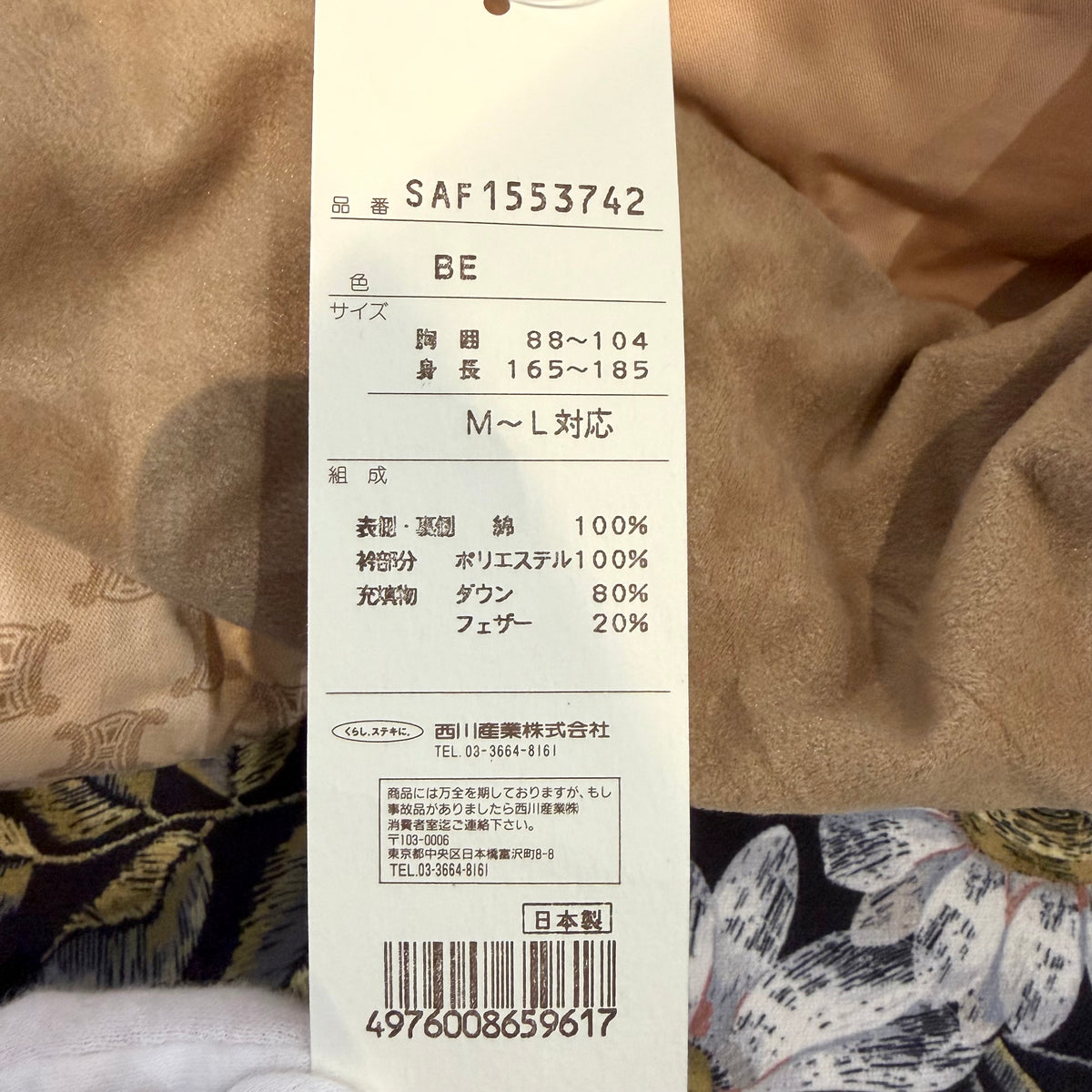 【未使用】CELINE 総柄 ダウンベスト ベージュ M〜L相当 ユニセックス TT005