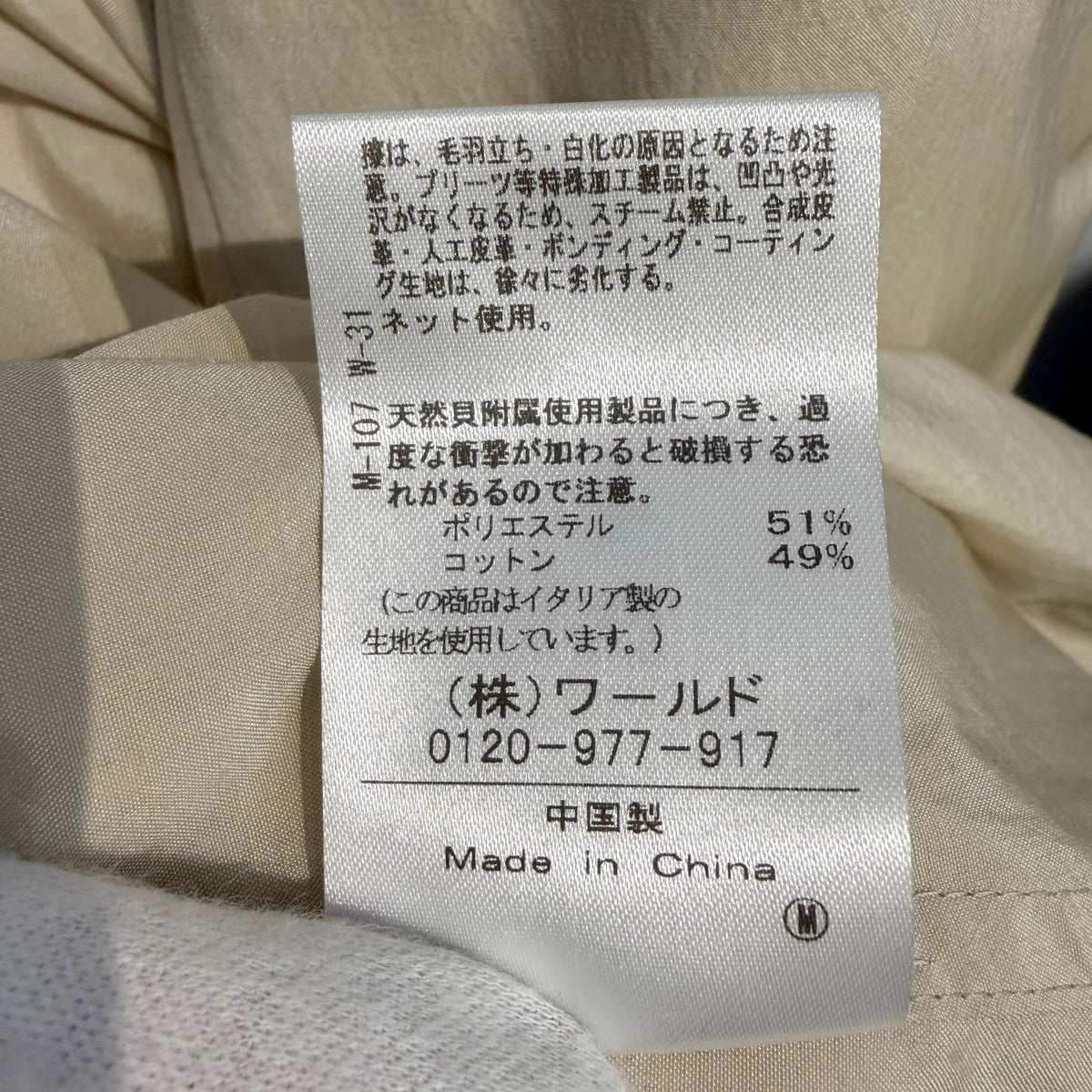 新品【定価5.9万円】UNTITLED ロング丈 トレンチコート ベージュ系 レディース M相当 TT001