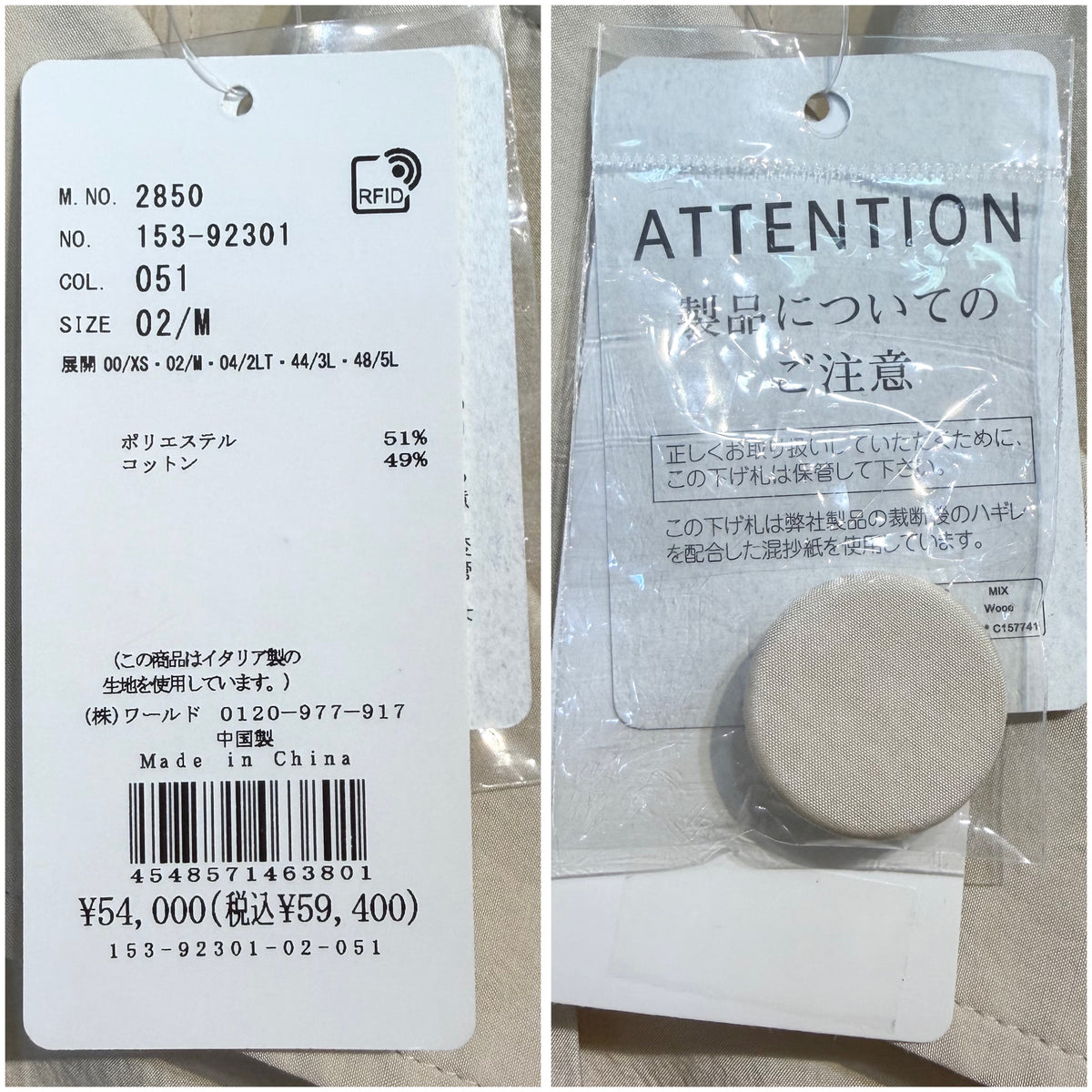 新品【定価5.9万円】UNTITLED ロング丈 トレンチコート ベージュ系 レディース M相当 TT001