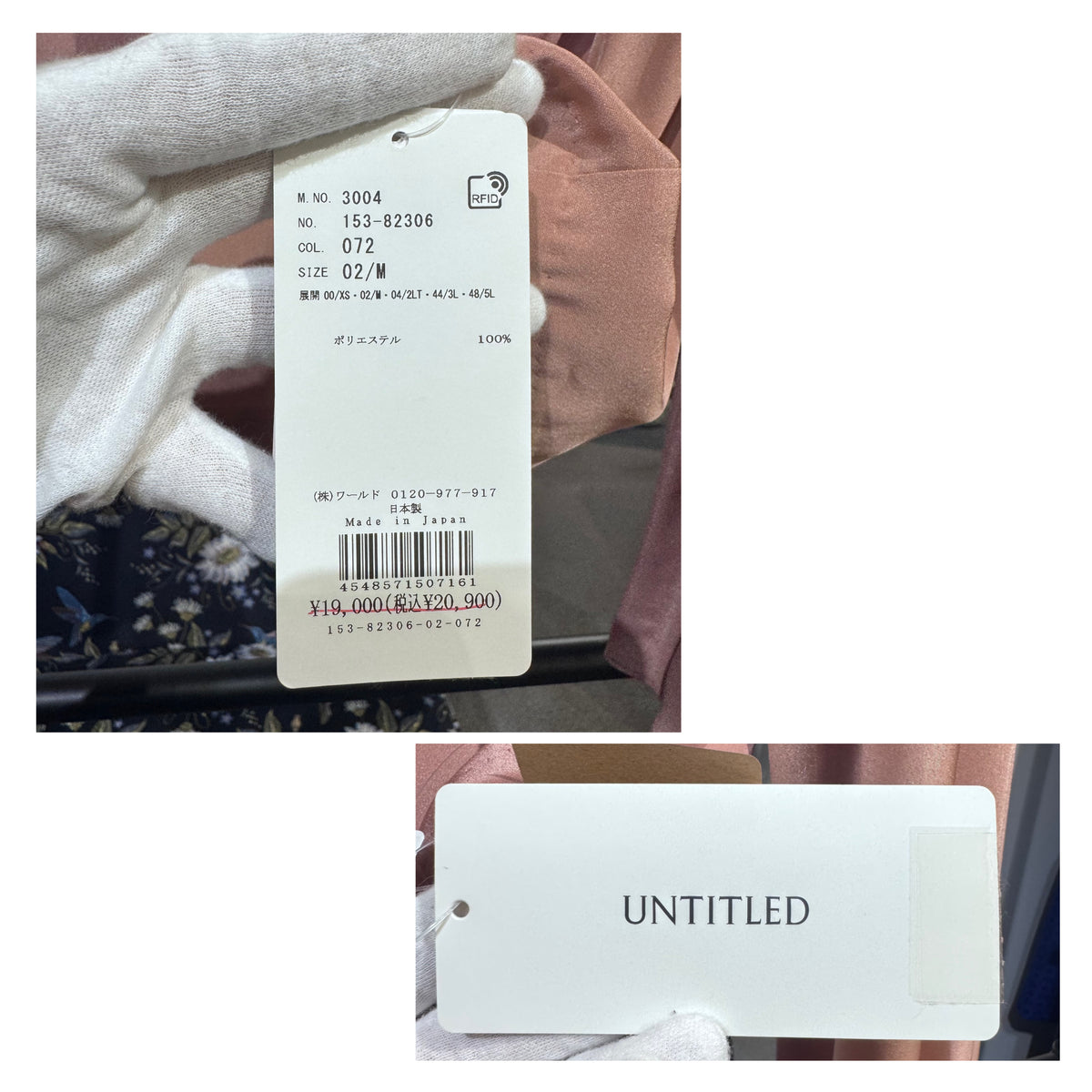 新品 タグ付き【定価20,900円】UNTITLED アンタイトル フレアスリーブ ブラウス ピンク レディース トップス 2 M 日本製 TT021