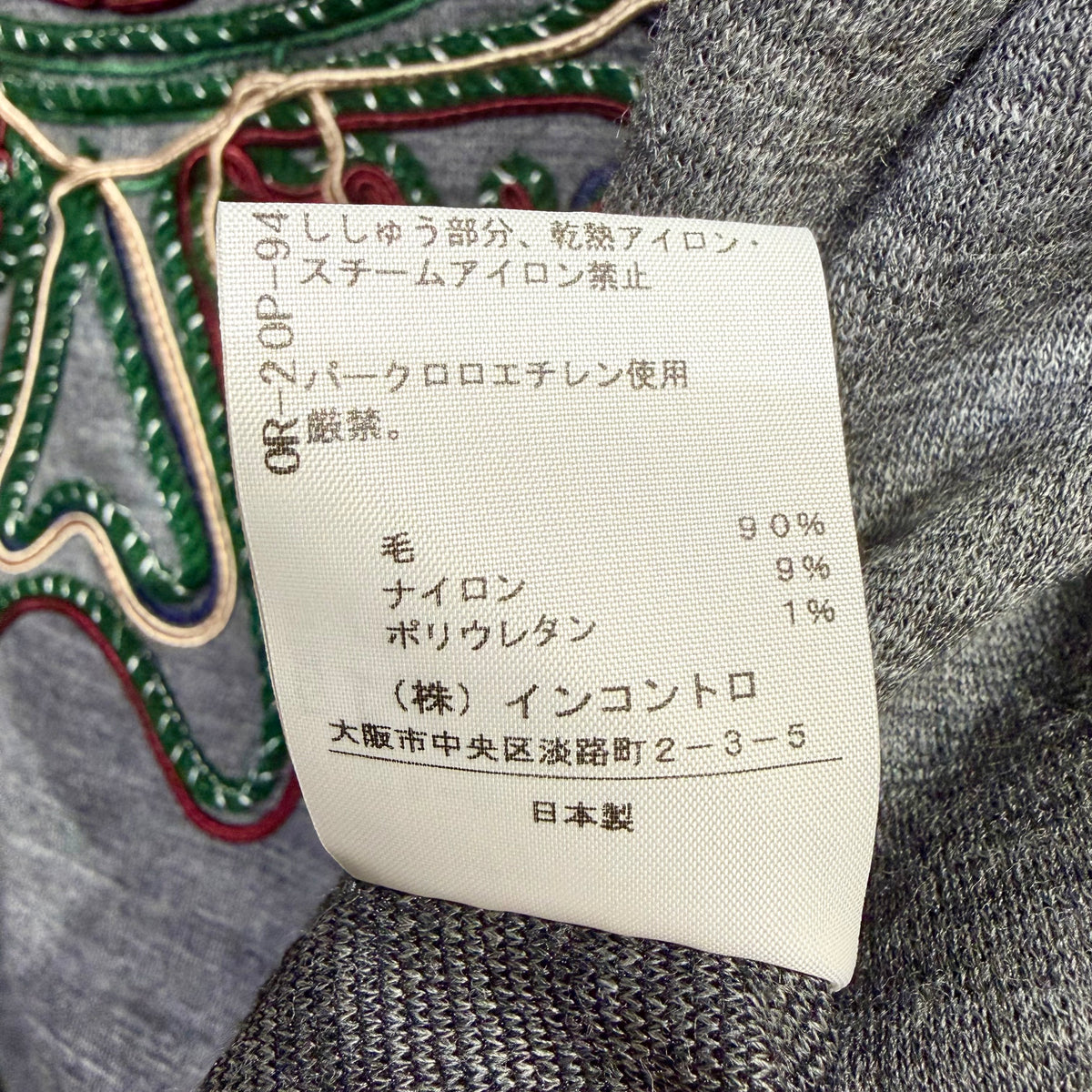 Vivienne Westwood RED LABEL オーブ刺繍 ハイネック ニット グレー サイズ2 日本製 TT085