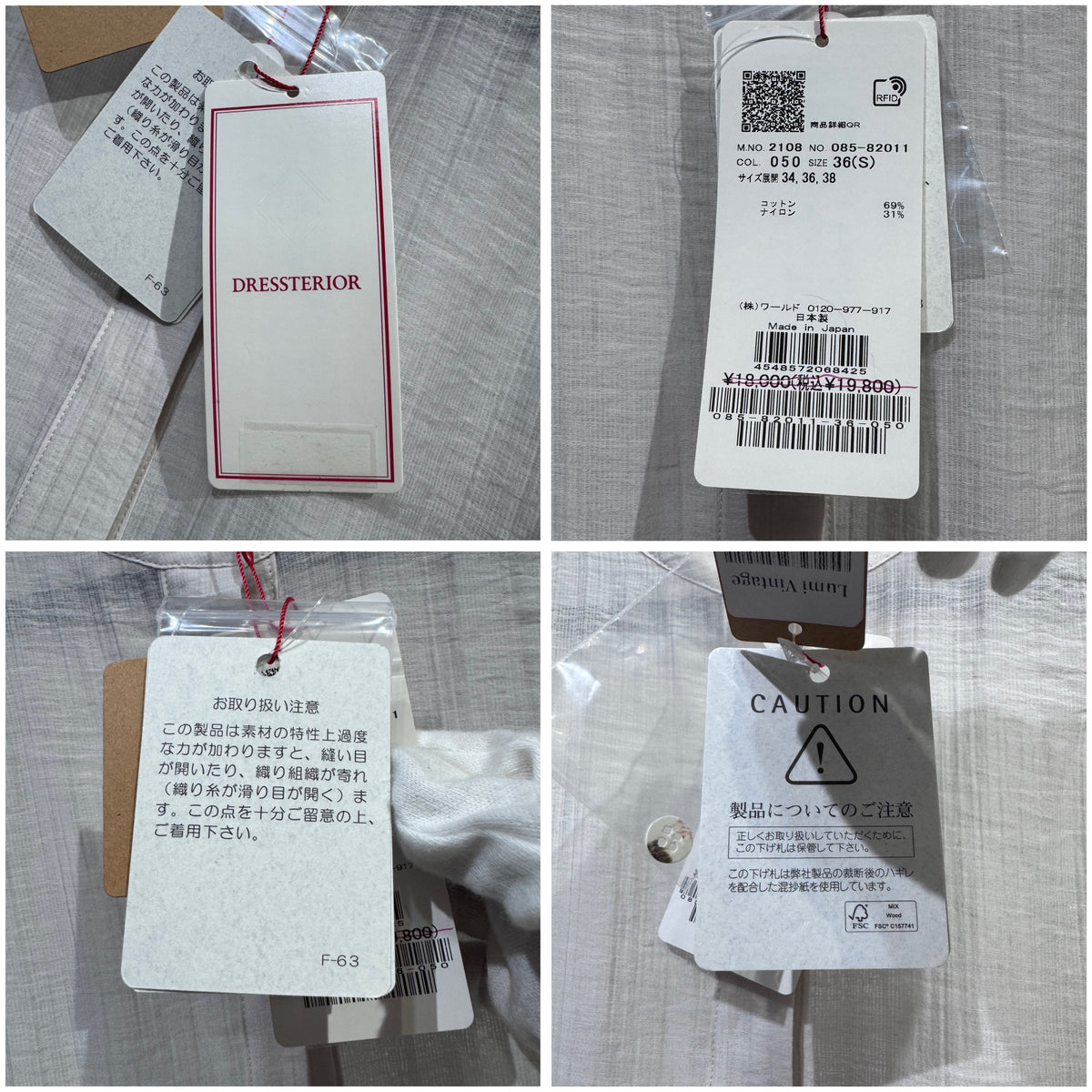新品・タグ付き【定価19,800円】DRESSTERIOR ドレステリア ティアードブラウス バンドカラー ホワイト系 レディース トップス サイズ36 日本製 TT047