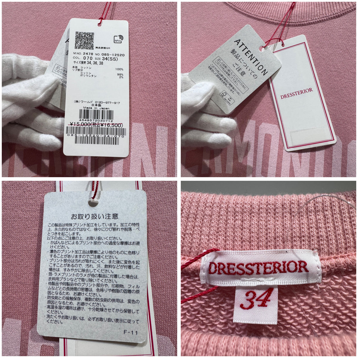 新品・タグ付き【定価16,500円】DRESSTERIOR ドレステリア BERMONDSEY LONDON プリント スウェット コットン100 ピンク レディース トップス サイズ34 XS TT049