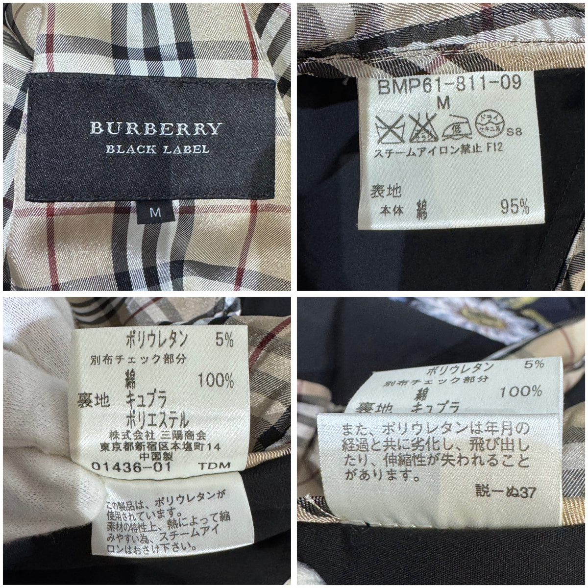 BURBERRY BLACK LABEL ステンカラーコート ブラック ノバチェック M TT065