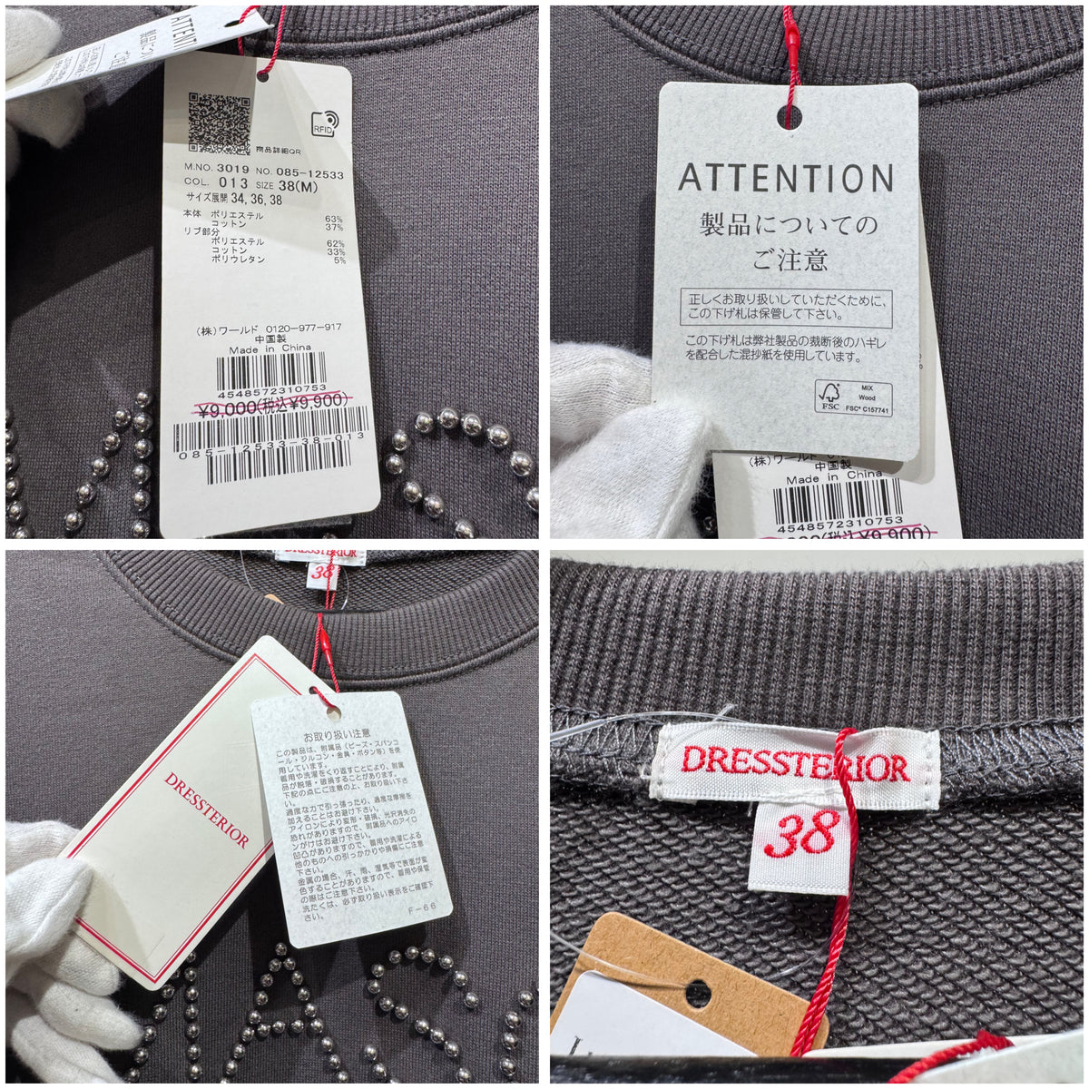新品・タグ付き【定価9,900円】DRESSTERIOR ドレステリア MASON ビジューロゴ スウェット プルオーバー グレー系 サイズ38 M TT048