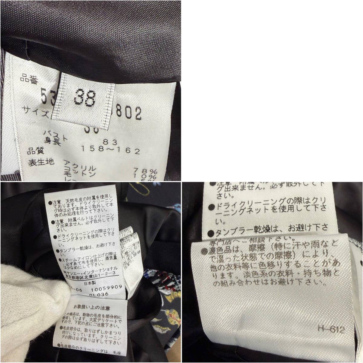 ADORE ファー切替 ツイード ノースリーブトップス ブラック マルチカラー 38 レディース TT109