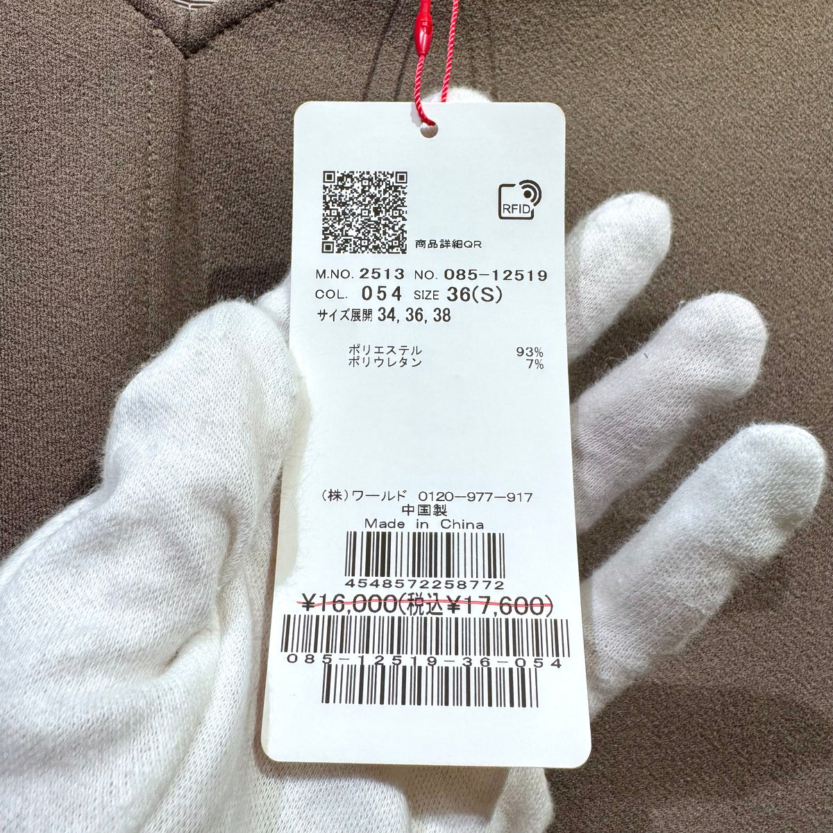 新品 タグ付き【定価17,600円】DRESSTERIOR ドレステリア Vネック 長袖プルオーバー ブラウン系 レディース トップス 36 S ストレッチ TT020