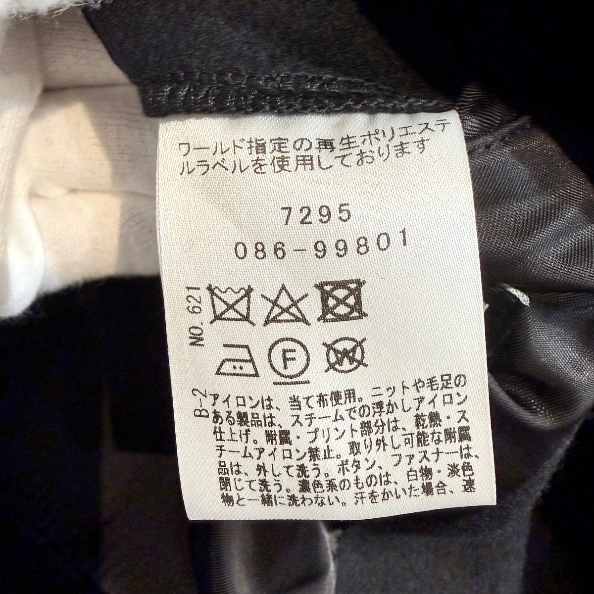 新品【定価9.9万】DRESSTERIOR × 干場義雅 コラボ Pコート ブラック S メンズ TT004